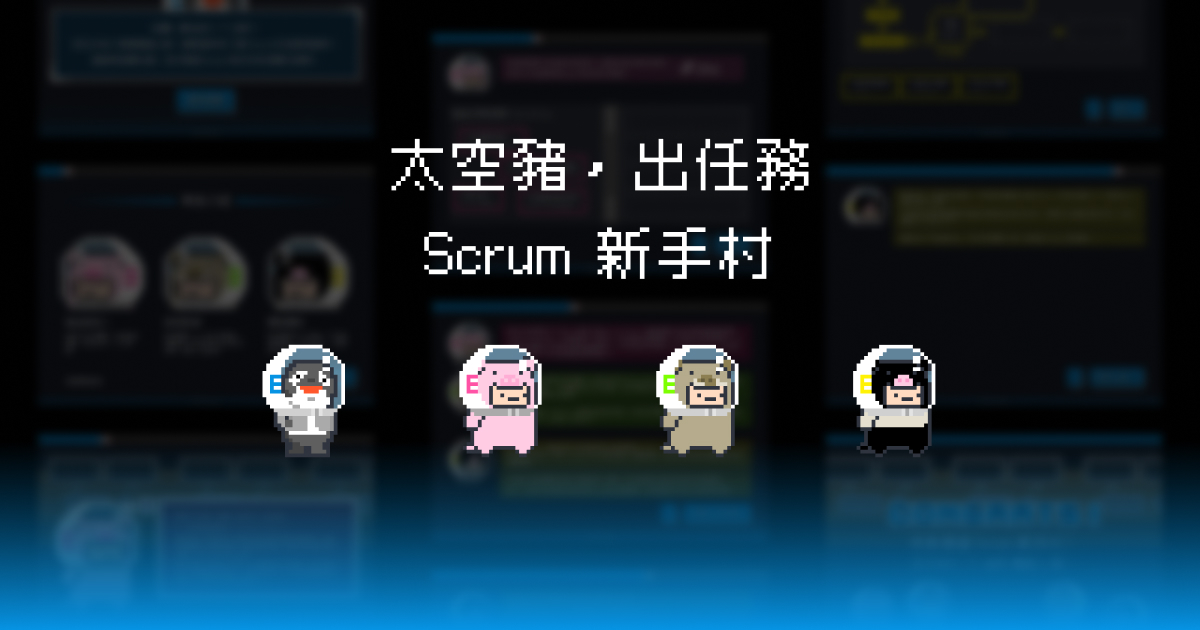 Scrum Game - cover